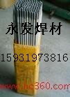 高铬铸铁耐磨焊条